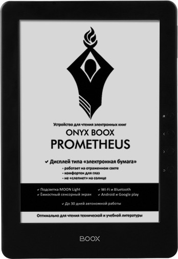 Onyx Boox Prometheus