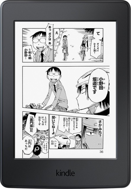 Amazon Kindle Paperwhite Manga