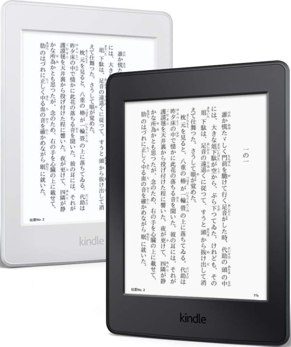 Amazon Kindle Paperwhite Manga