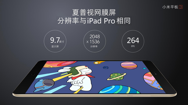 Утечка: Xiaomi Mi Pad 3 - серьезнейший планшет под Windows 10