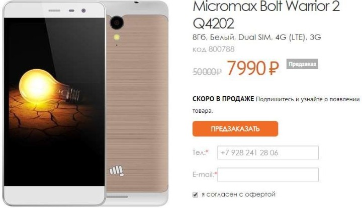 Micromax Bolt Warrior 2 Q4202 - скидка века