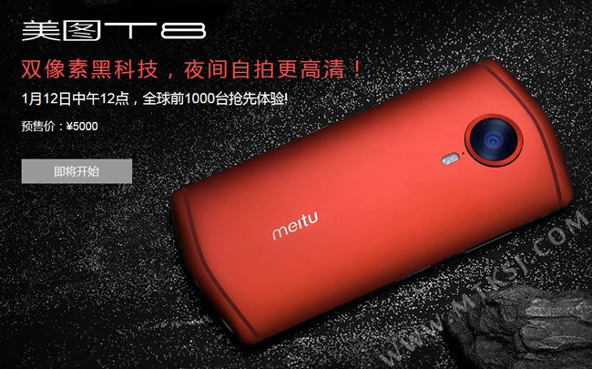 Смартфон Meitu T8 предлагает множество способов украсить фото