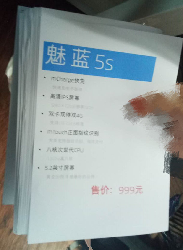 Смартфон Meizu M5S будет доступен по цене $145