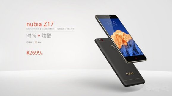 Утечка: Nubia Z17 Mini получит батарейку 5000 мАч