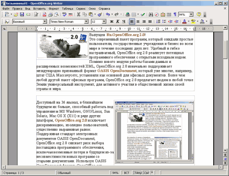 Выпущен OpenOffice.org v.2.0.3 RC5