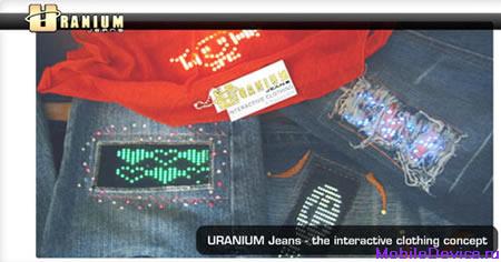 Uranium-Jeans экзотическое устройство