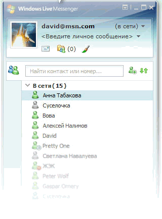 Microsoft: Windows Live Messenger v.8.0.0787 Final