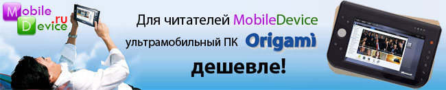 mobiledevice событие Amtek Origami T700