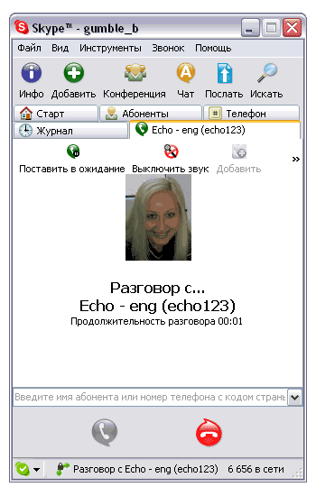 Общение в сети: Skype v.2.5.0.122