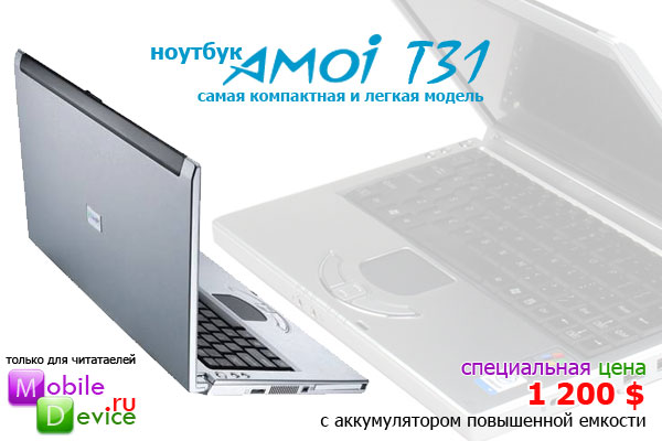 mobiledevice AMOI T31 событие webpanel.ru