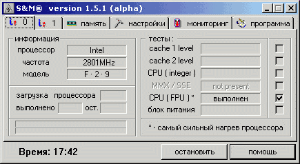 Диагностика: S&M v.1.7.2