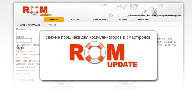 ROMupdate.ru E-TEN M600 событие новый дизайн проекта