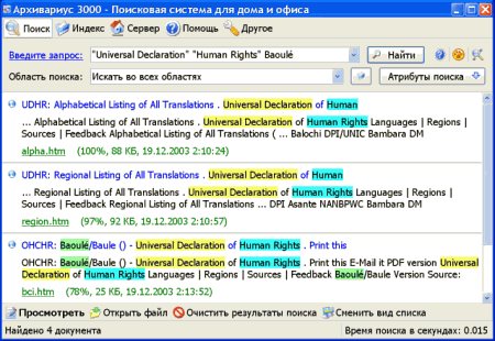 Утилиты: Архивариус 3000 v.3.67