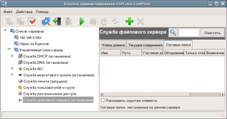 ASPLinux ConfPoint — инструмент управления сервисами в гетерогенных сетях