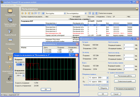 Безопасность: Lan2net NAT Firewall v.1.7