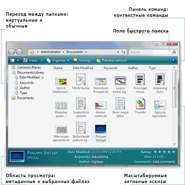 Microsoft: Windows Vista Pre-RC1 Build 5536 Public - попади в первые 100.000