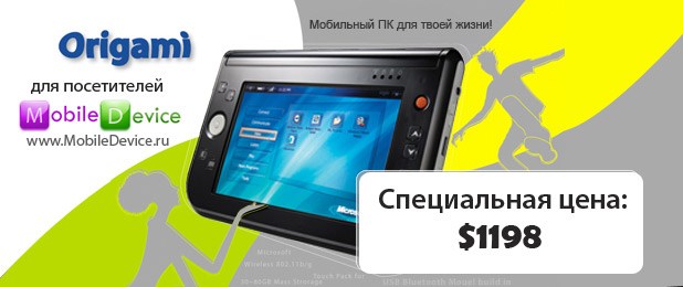 Webpanel.ru Amtek Origami T700 событие 1298 offer