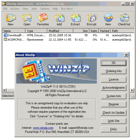 Архиваторы: WinZip v.11.0 Beta