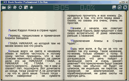 Утилиты: ICE Book Reader Professional v.8.7