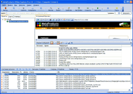 Интернет и сети: Offline Explorer v.4.5
