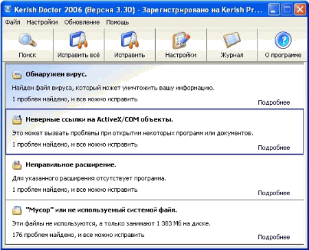 Диагностика: Kerish Doctor 2006 v.3.30