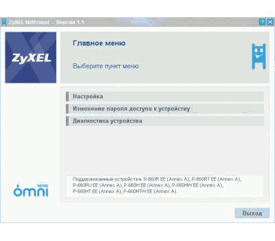 ZyXEL NetFriend: лишнего не спросит