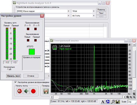 RightMark Audio Analyzer обновлен до версии 6.0.4