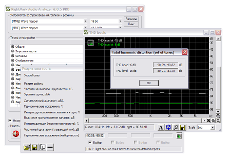 RightMark Audio Analyzer обновлен до версии 6.0.5