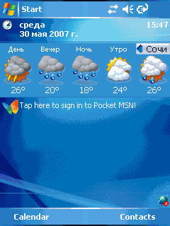 Gismeteo: телевизионный прогноз погоды на экране мобильного устройства