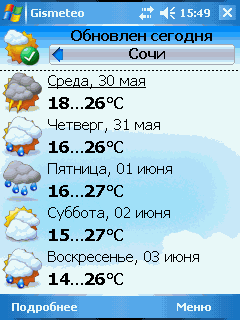 Gismeteo: телевизионный прогноз погоды на экране мобильного устройства