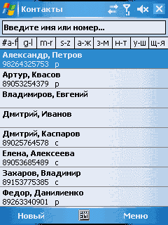 Новые возможности русификации устройств Windows Mobile Pocket PC