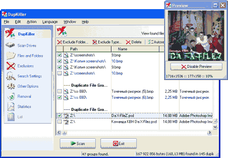 Чистильщики: DupKiller v.0.8.2