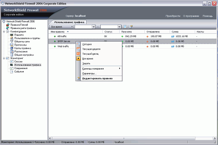 Безопасность: NetworkShield Firewall Build 232