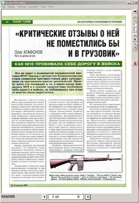 Утилиты: Aloaha PDF Suite v.2.5.36