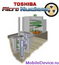 Toshiba Micro Nuclear  ядерный реактор