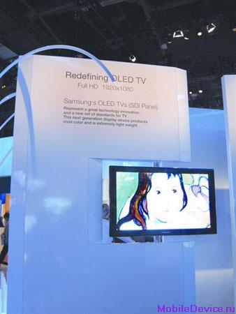 Samsung CES 2008, 570DXN OLED