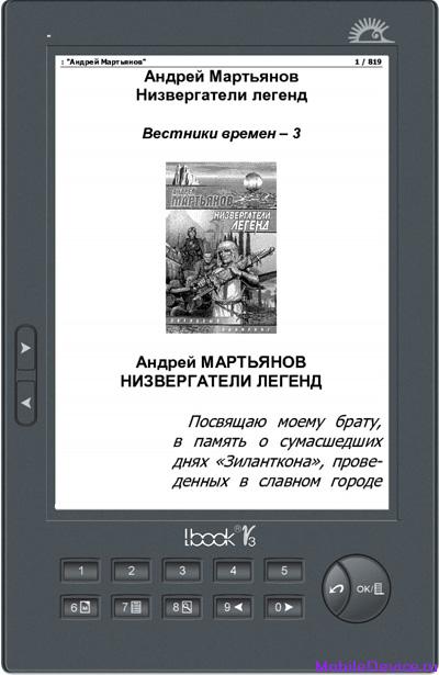 lBook  eReader V3  Электронная кни