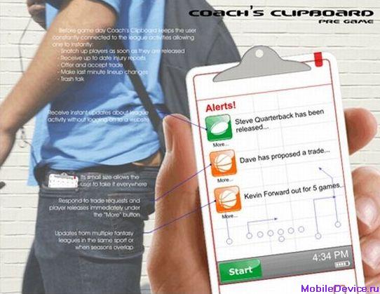 Coach Clipboard устройство