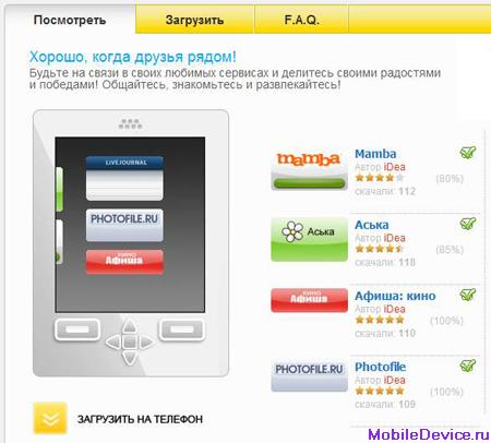 iDea Widgets  iDea Widgets сервис