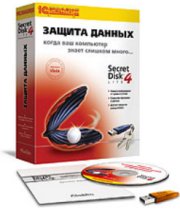 Aladdin и 1С: система защиты данных Secret Disk 4 Lite