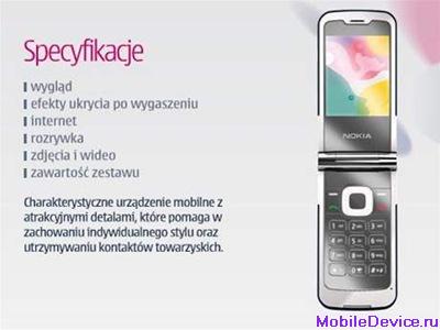 Nokia 7510 7610 телефон