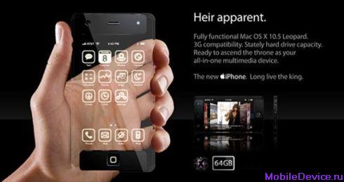 Apple iPhone 3.0 4G мобильный телефон