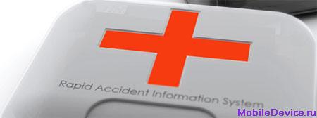 Mark Little Rapid Accident Information System устройство