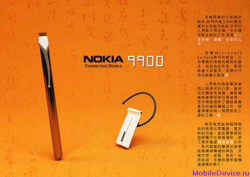 Nokia 9900 мобильный телефон