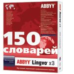 ABBYY выпускает электронный словарь Lingvo x3