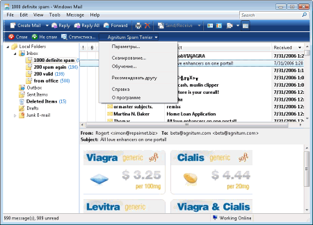 Agnitum: бесплатный Spam Terrier v.2.0