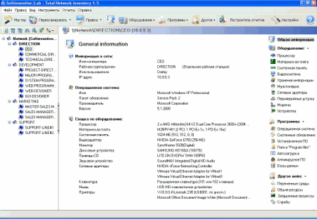 Интернет и сети: Total Network Inventory v.1.6.6