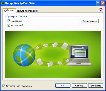 Антивирусы: Dr.Web для Windows 5.0 Beta