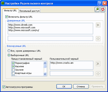 Антивирусы: Dr.Web для Windows 5.0 Beta