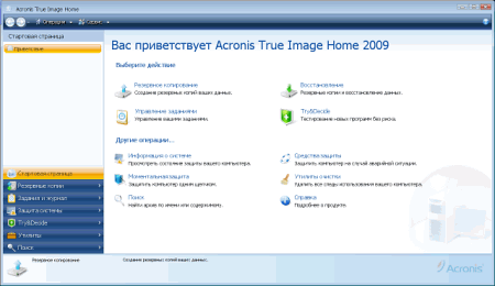 Резервное копирование: Acronis True Image 2009 v.12.9646